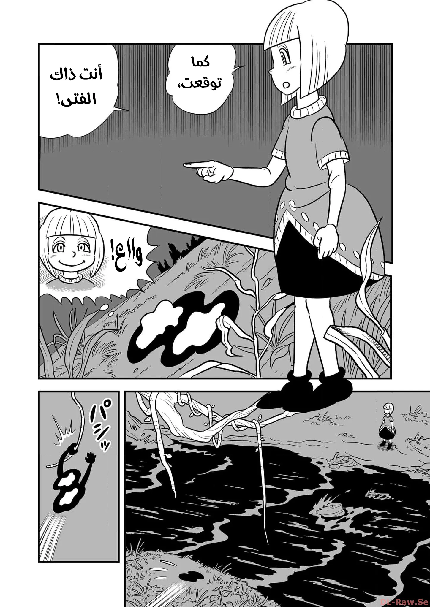 Read Ranking of Kings AR Manga Online