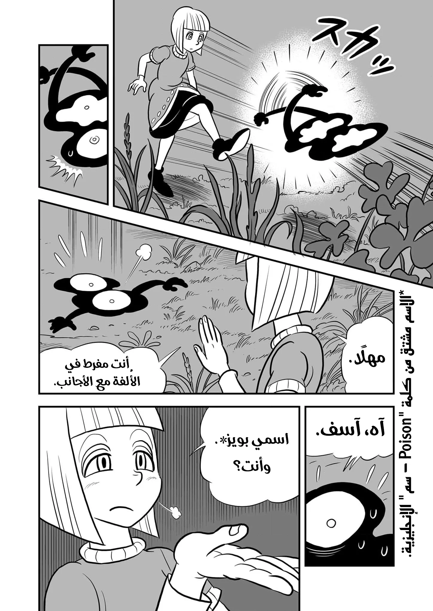 Read Ranking of Kings AR Manga Online