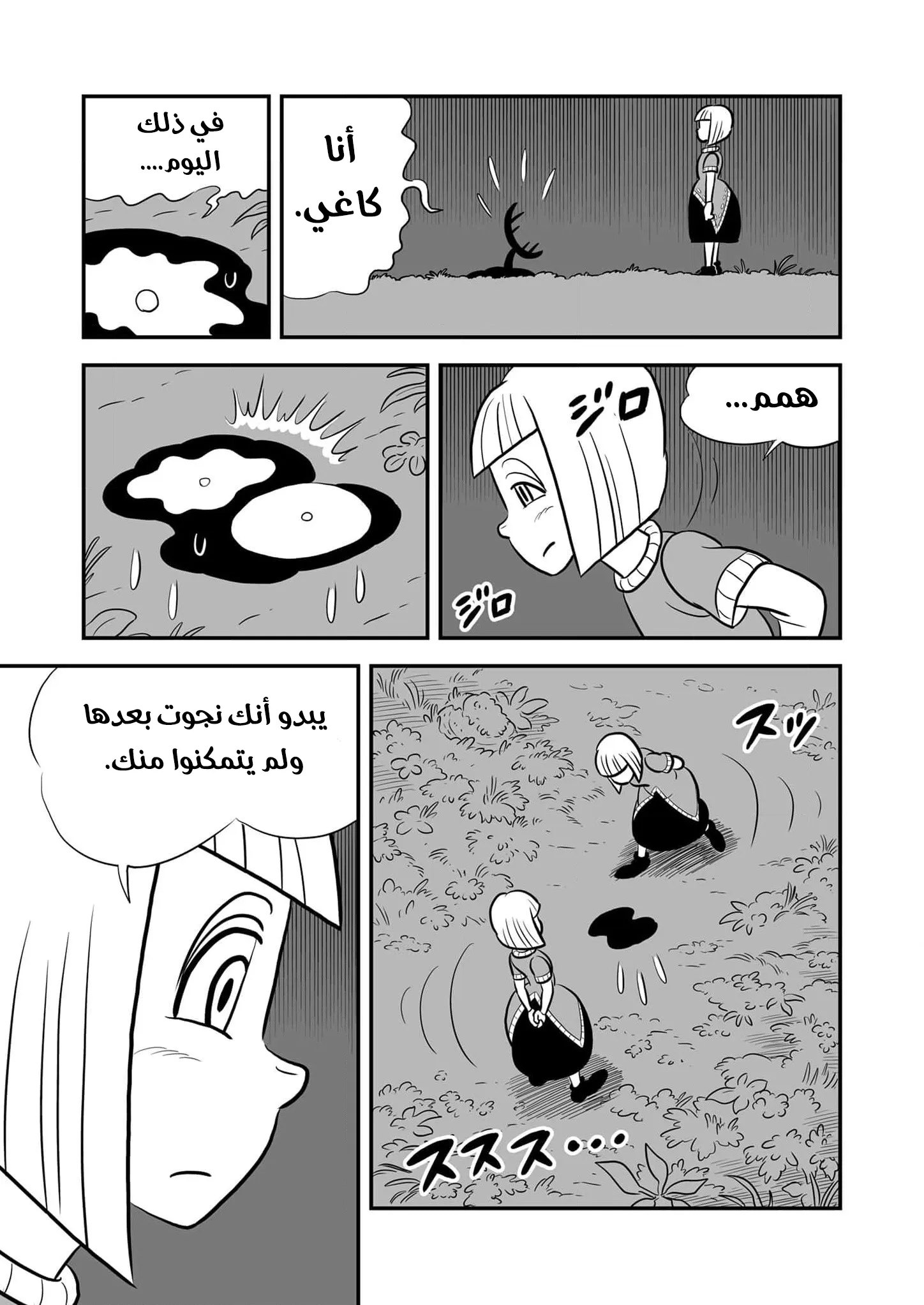 Read Ranking of Kings AR Manga Online