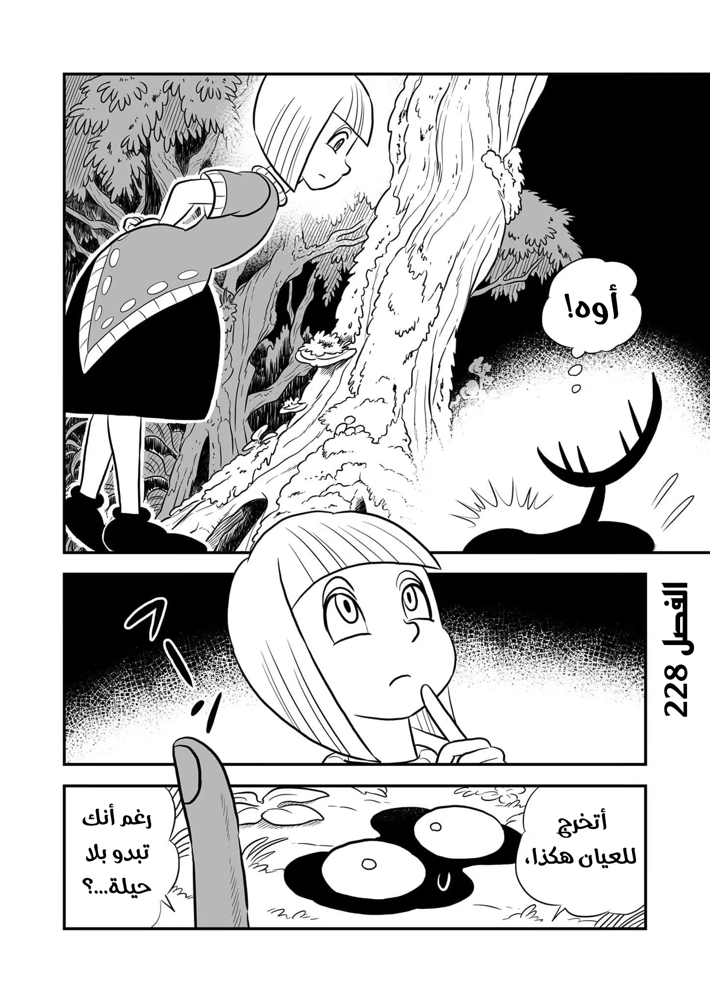 Read Ranking of Kings AR Manga Online