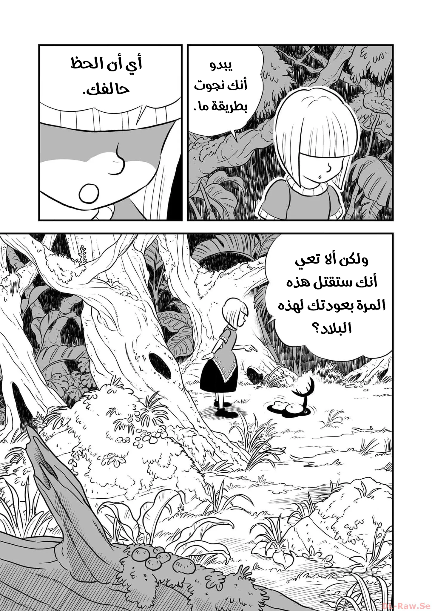 Read Ranking of Kings AR Manga Online