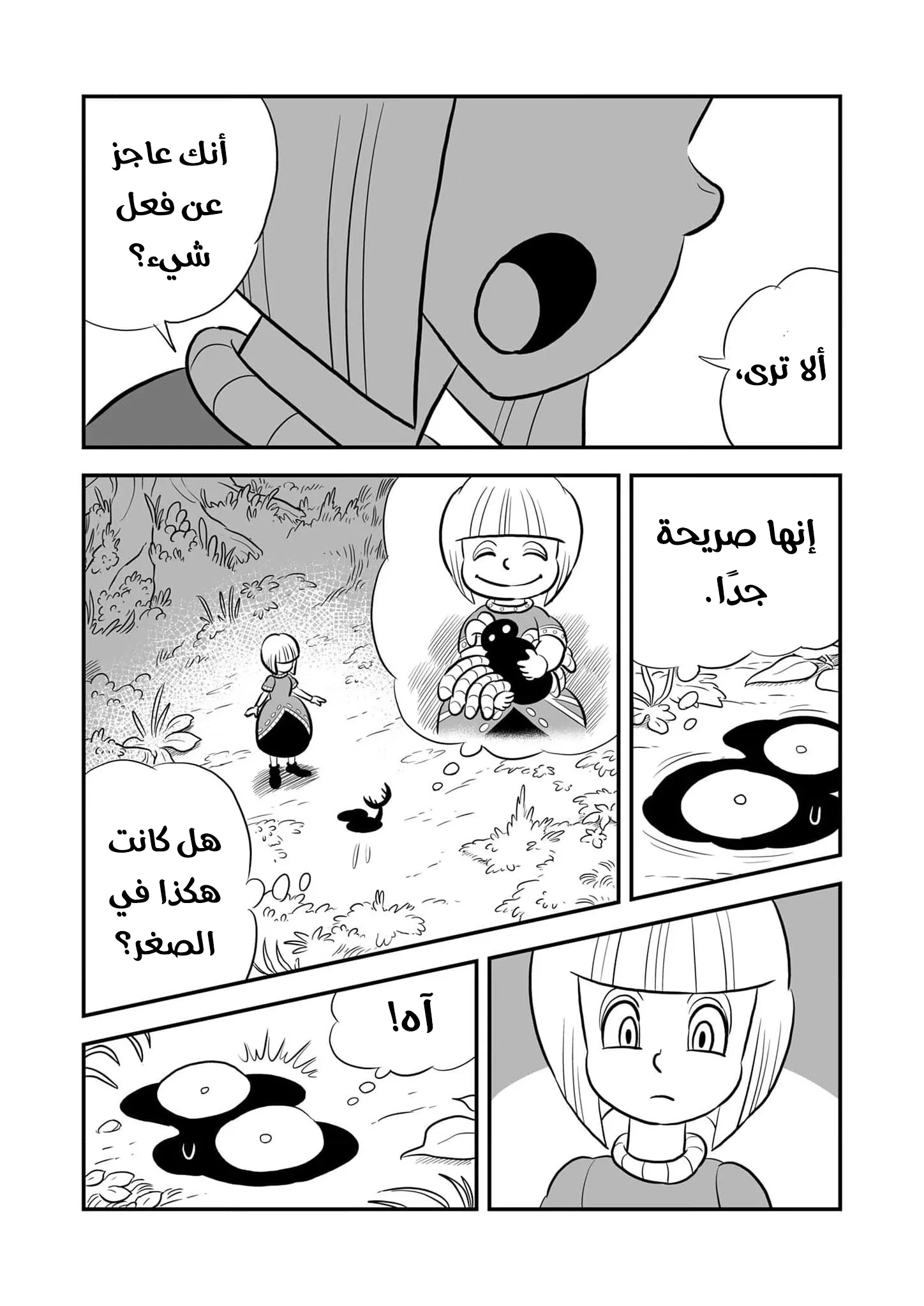 Read Ranking of Kings AR Manga Online