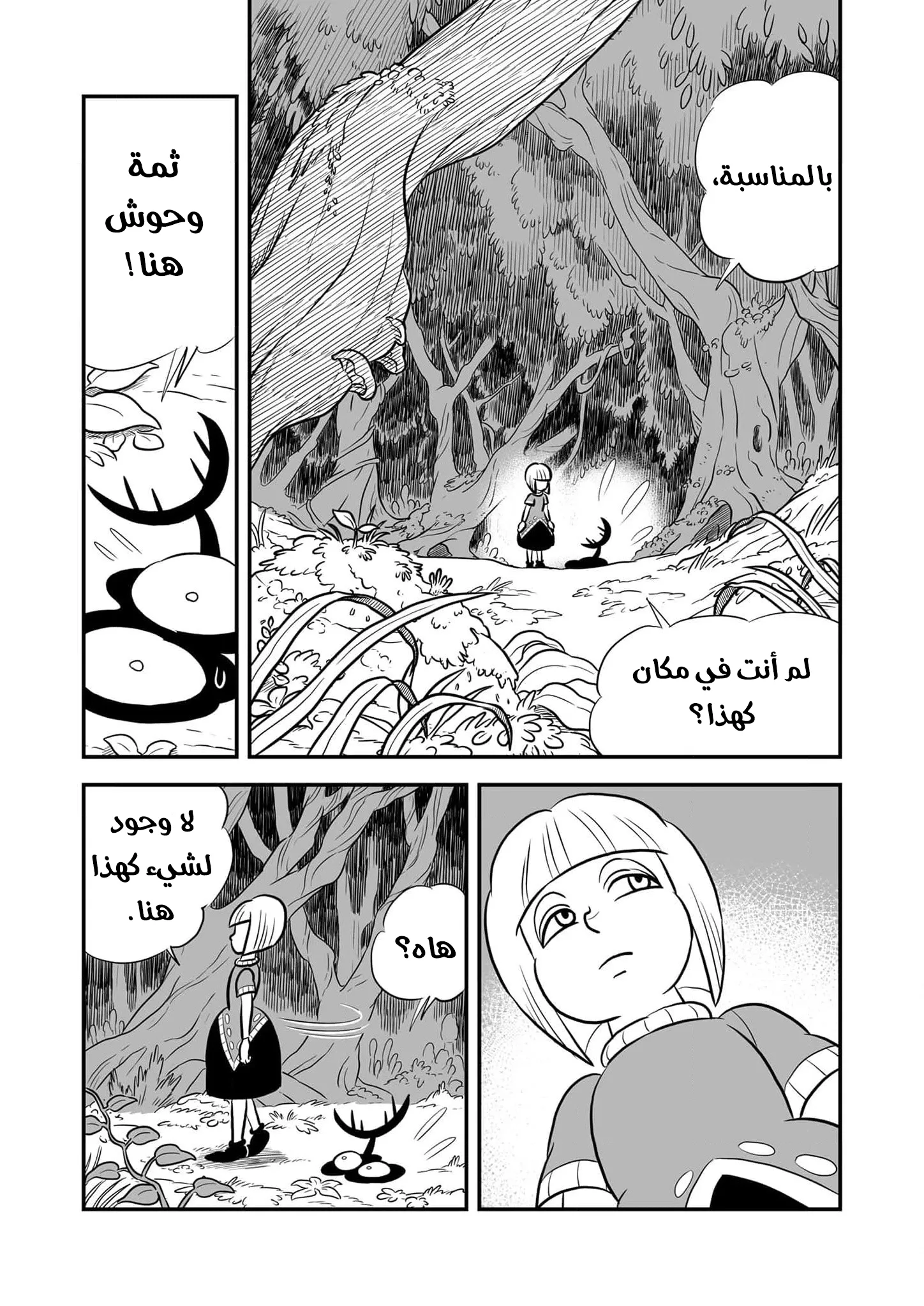 Read Ranking of Kings AR Manga Online