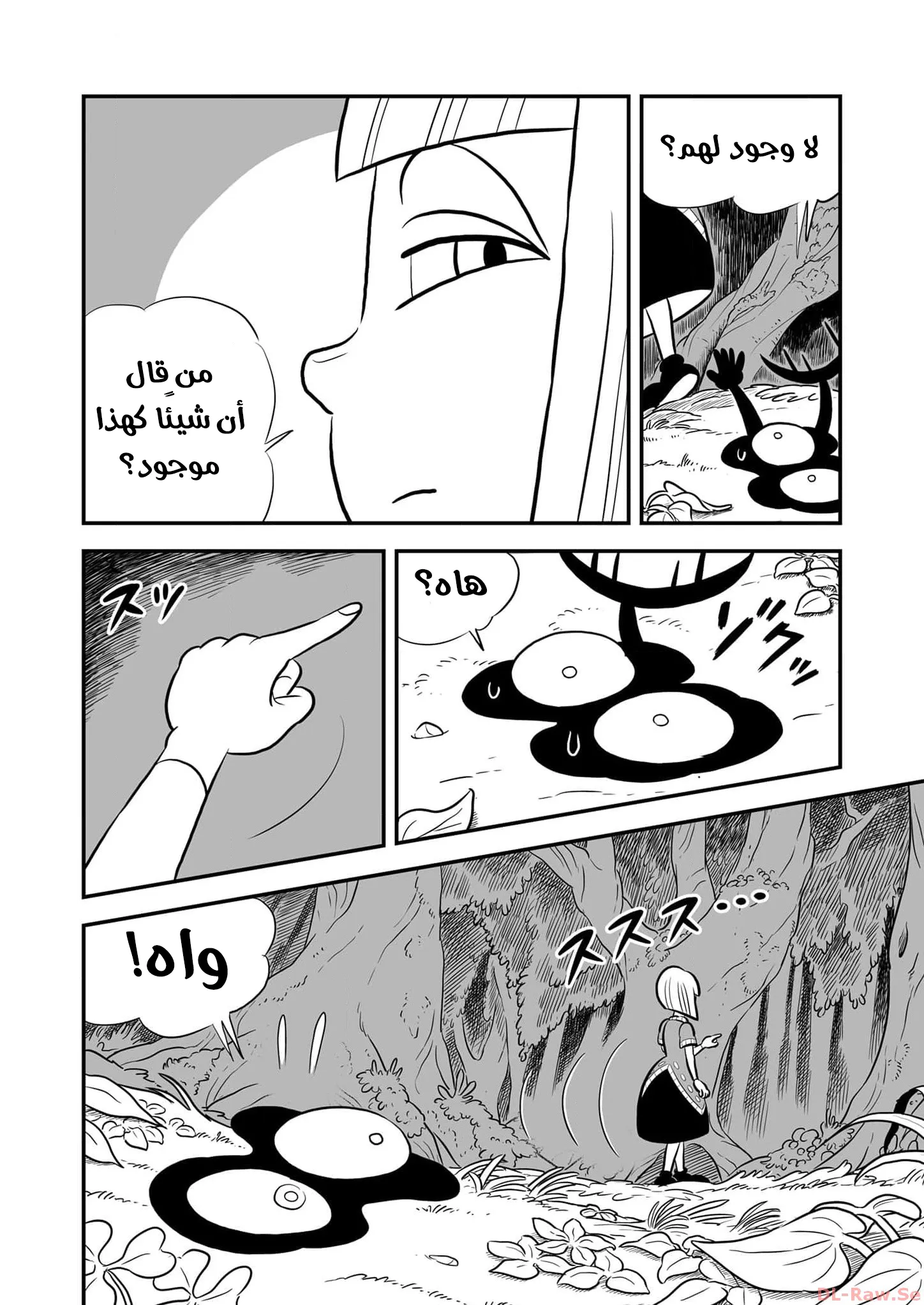 Read Ranking of Kings AR Manga Online