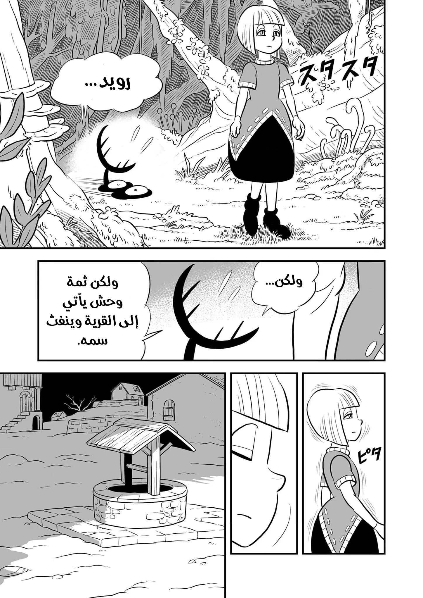 Read Ranking of Kings AR Manga Online