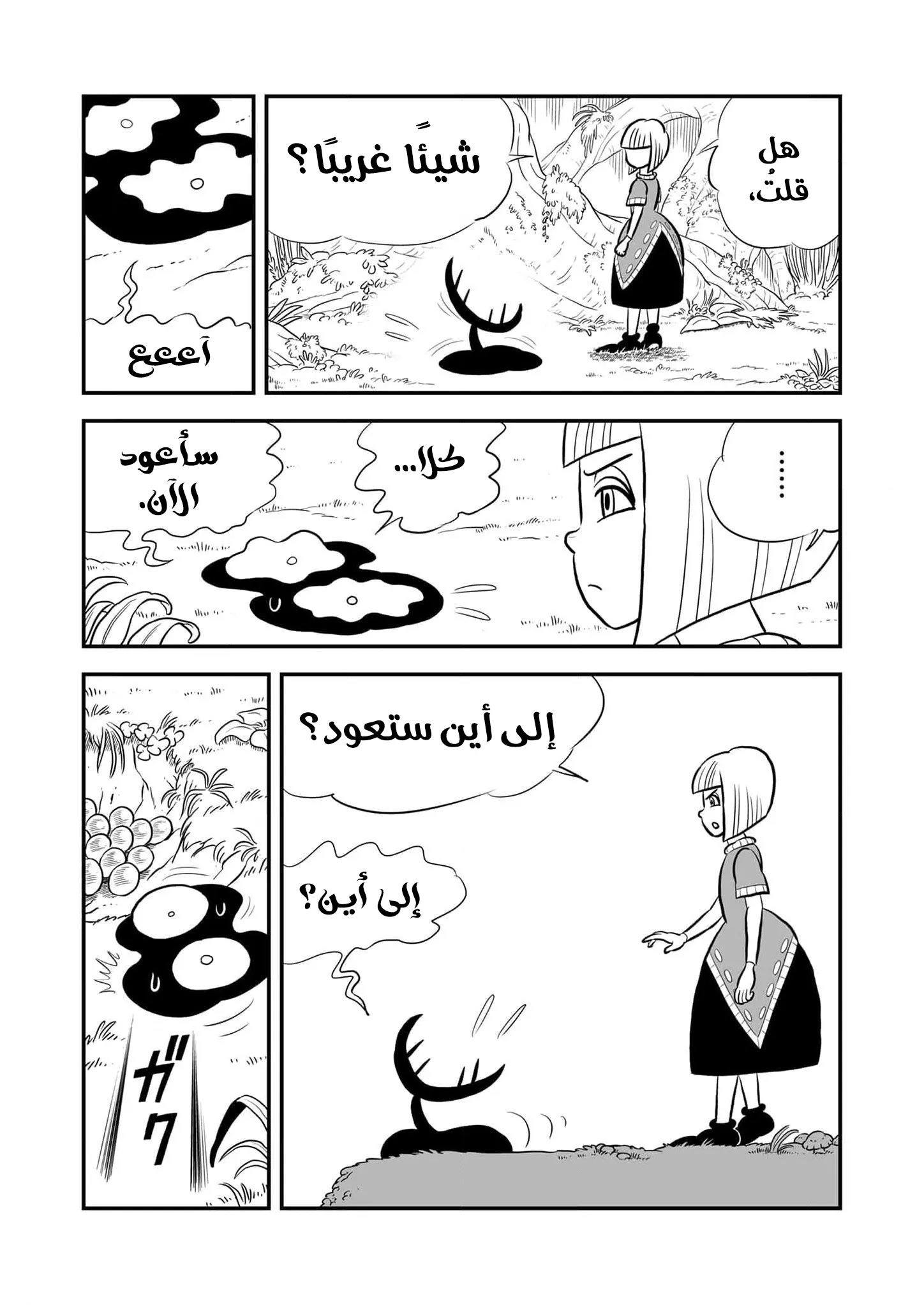 Read Ranking of Kings AR Manga Online