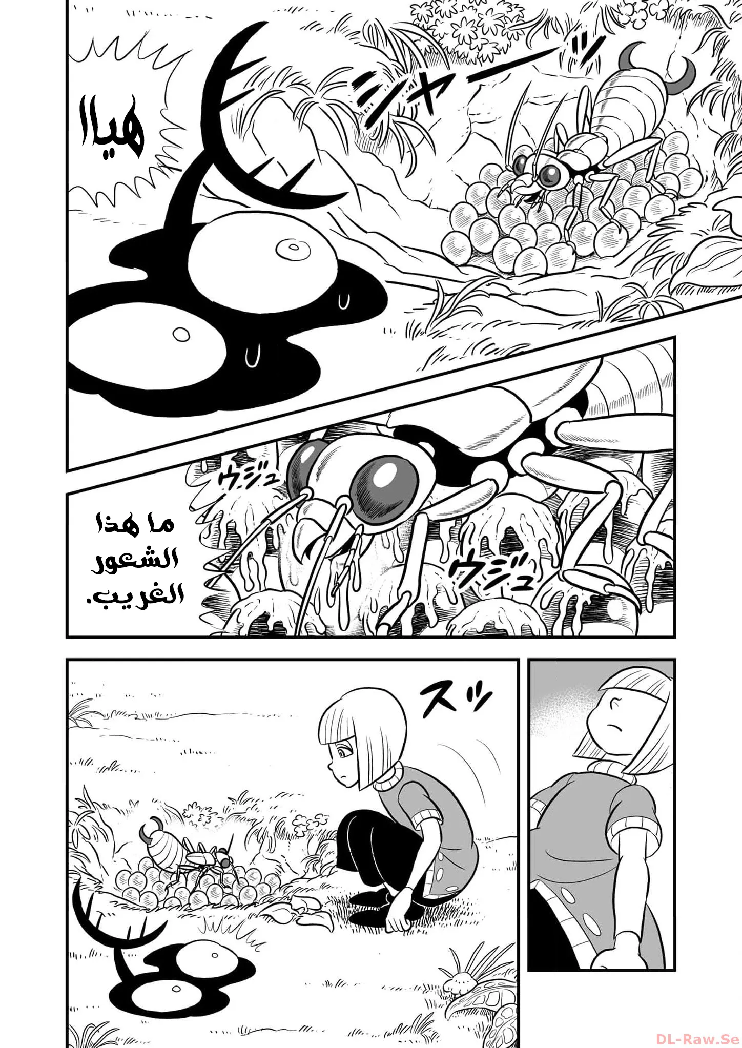 Read Ranking of Kings AR Manga Online