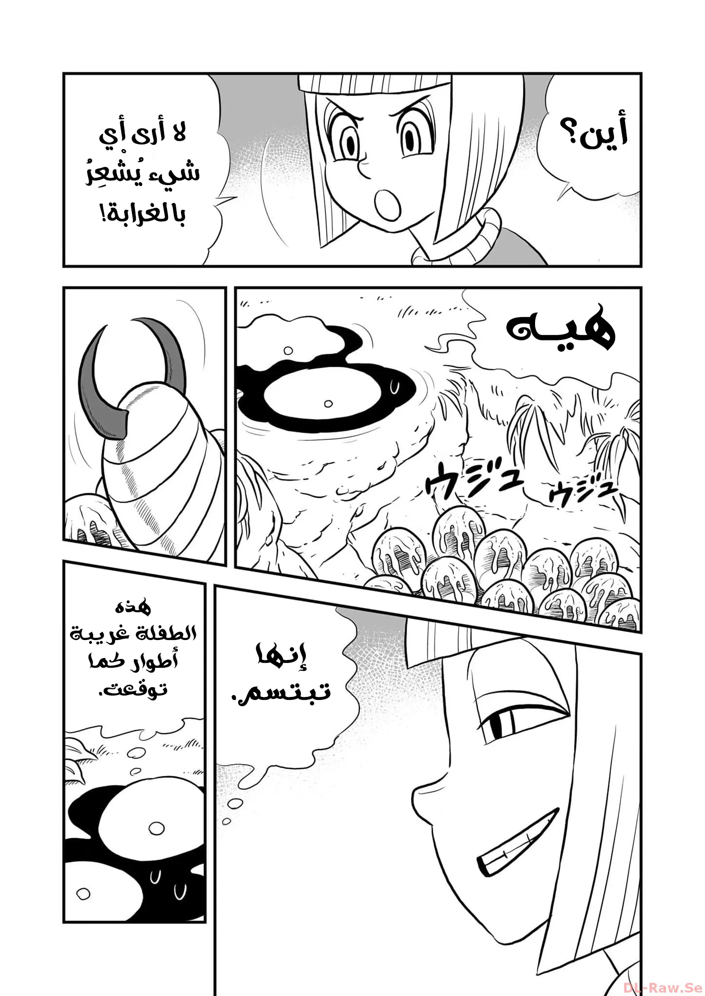Read Ranking of Kings AR Manga Online