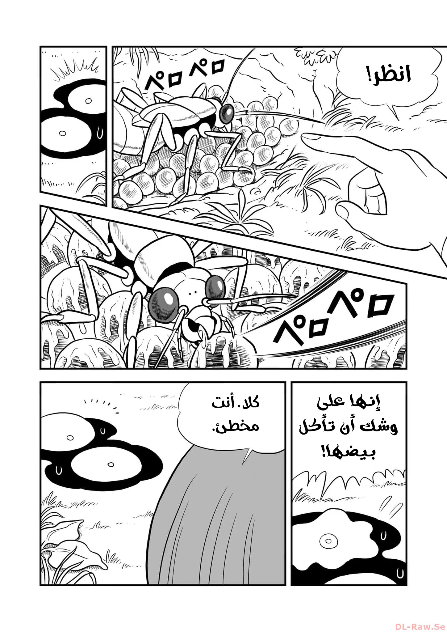 Read Ranking of Kings AR Manga Online