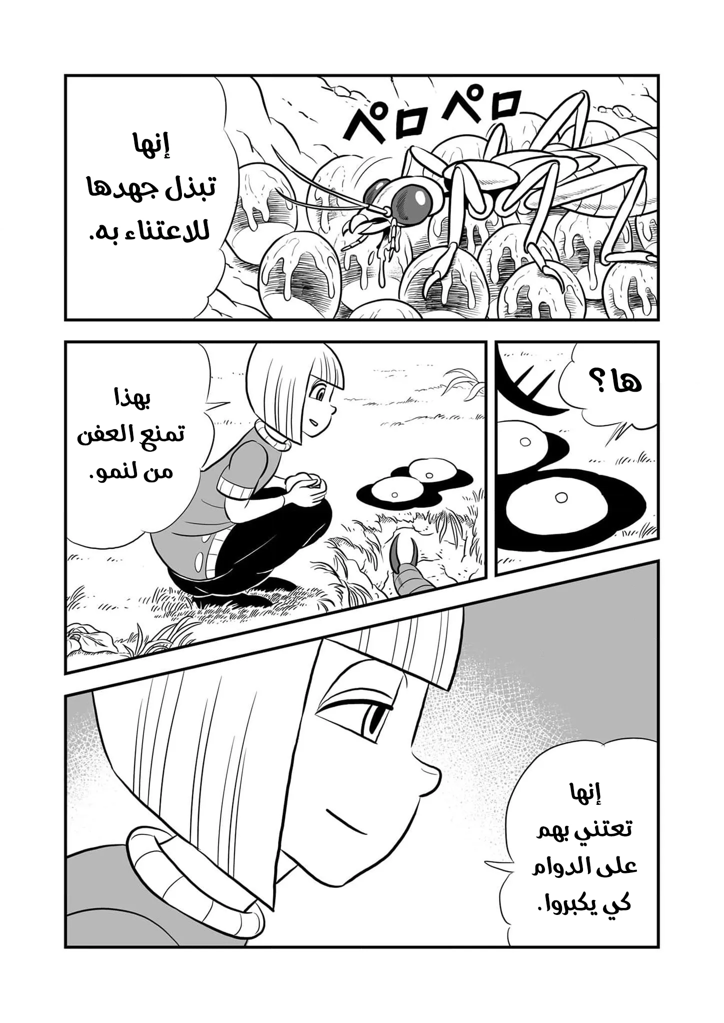 Read Ranking of Kings AR Manga Online