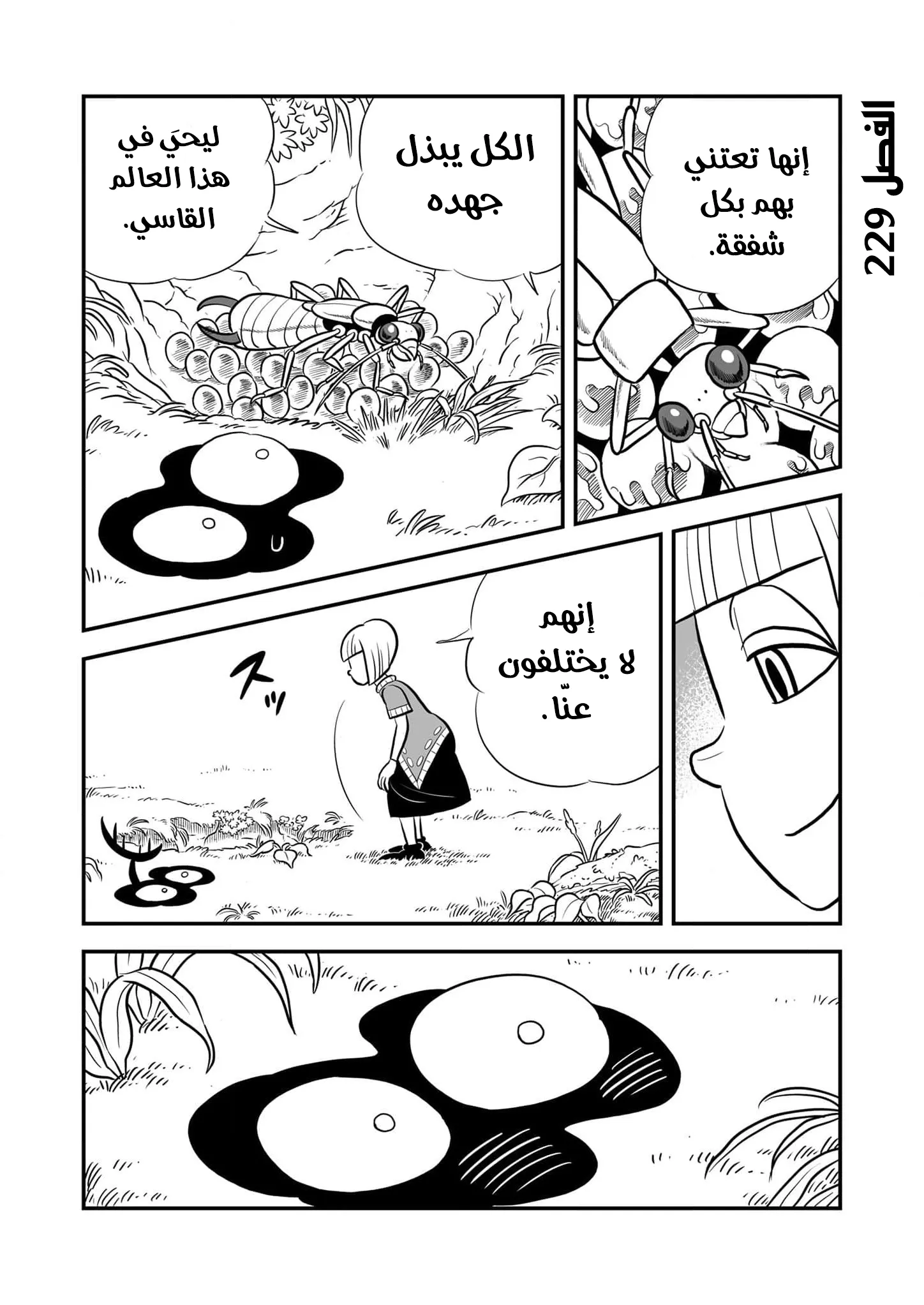 Read Ranking of Kings AR Manga Online