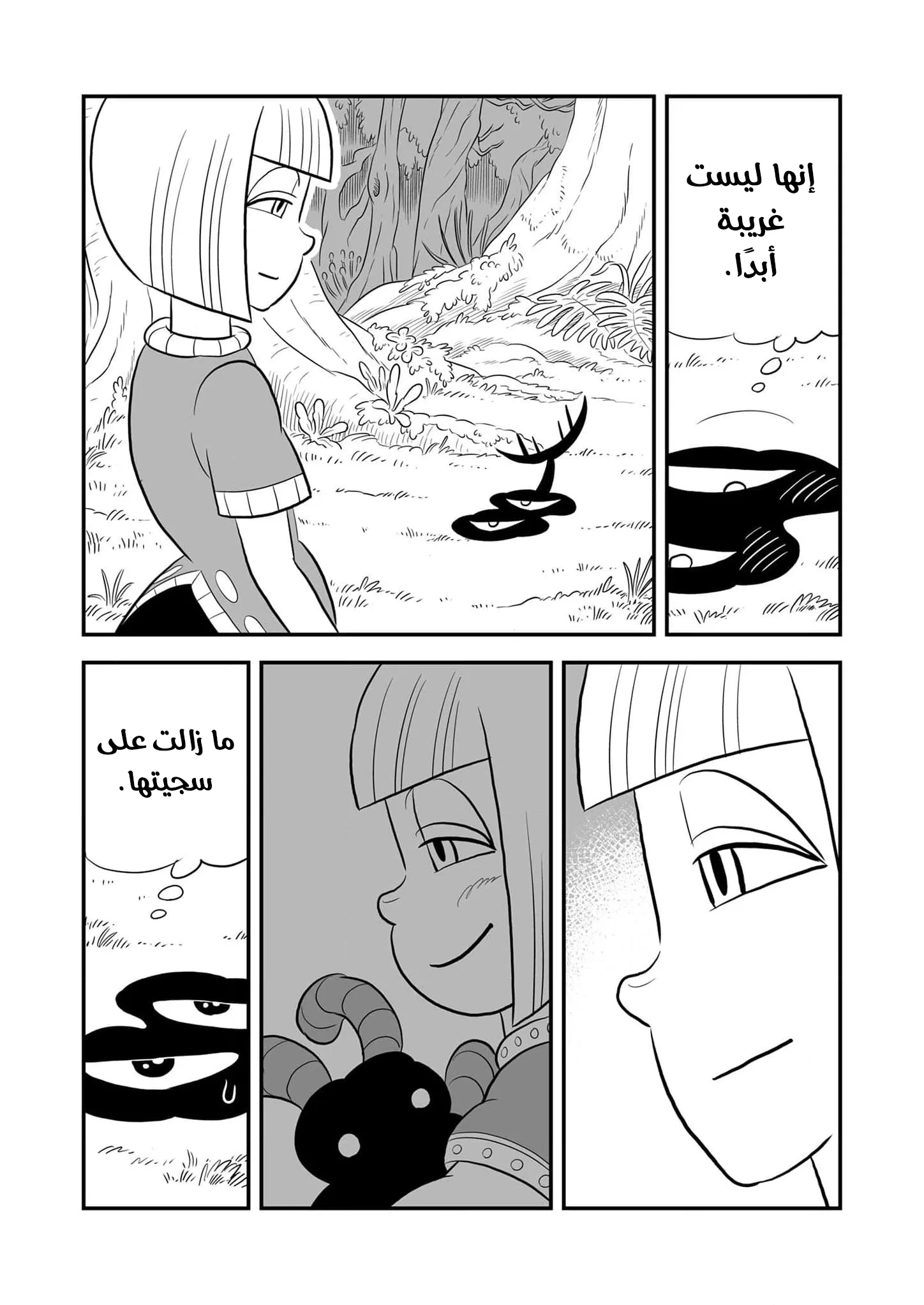 Read Ranking of Kings AR Manga Online