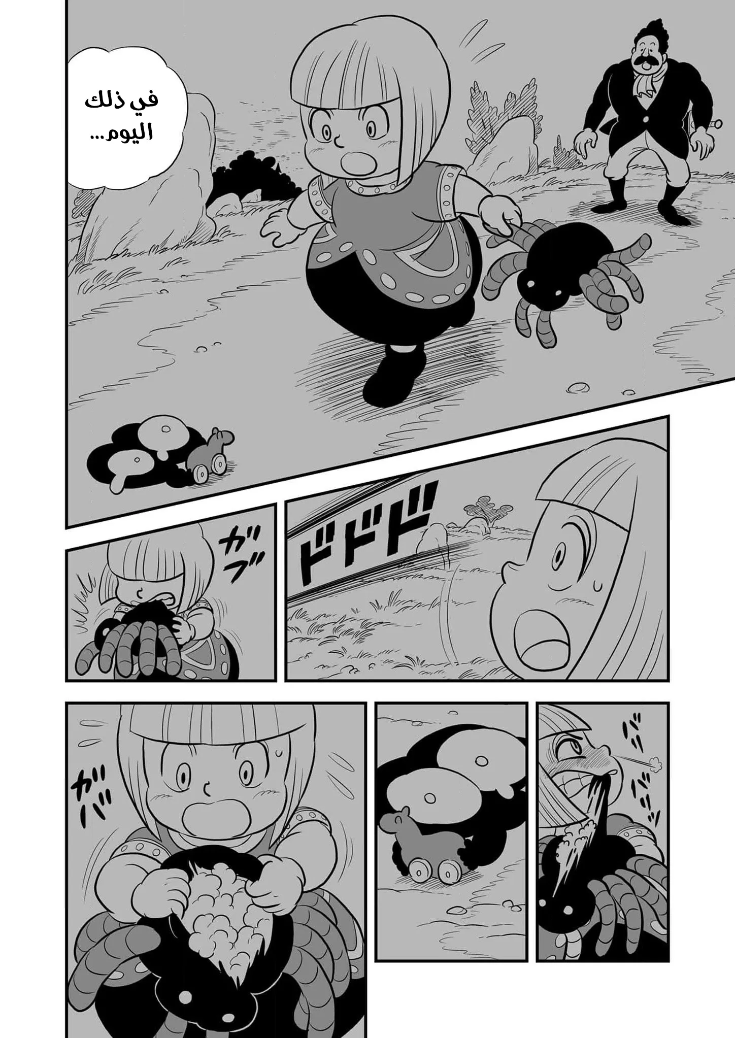Read Ranking of Kings AR Manga Online