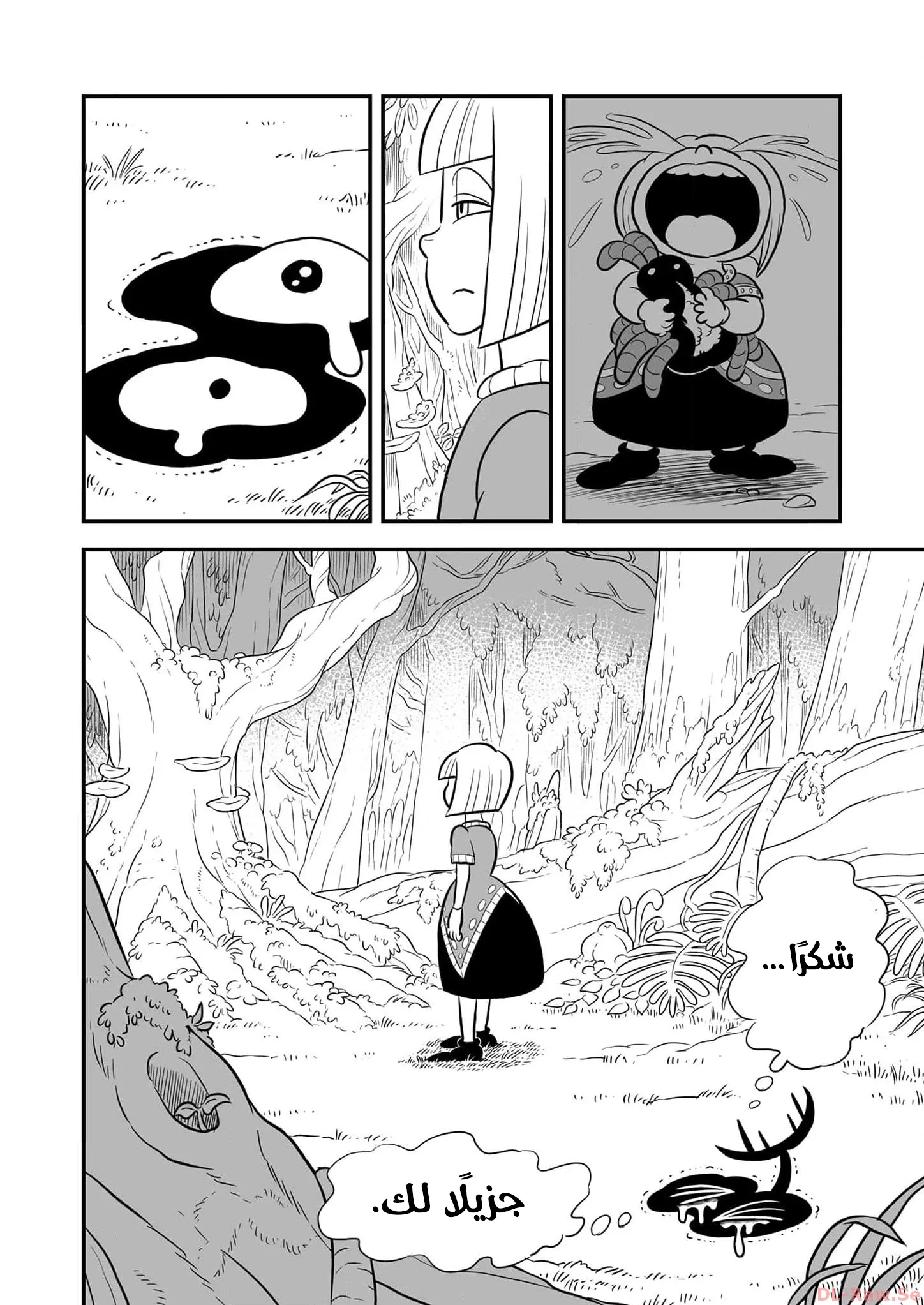 Read Ranking of Kings AR Manga Online