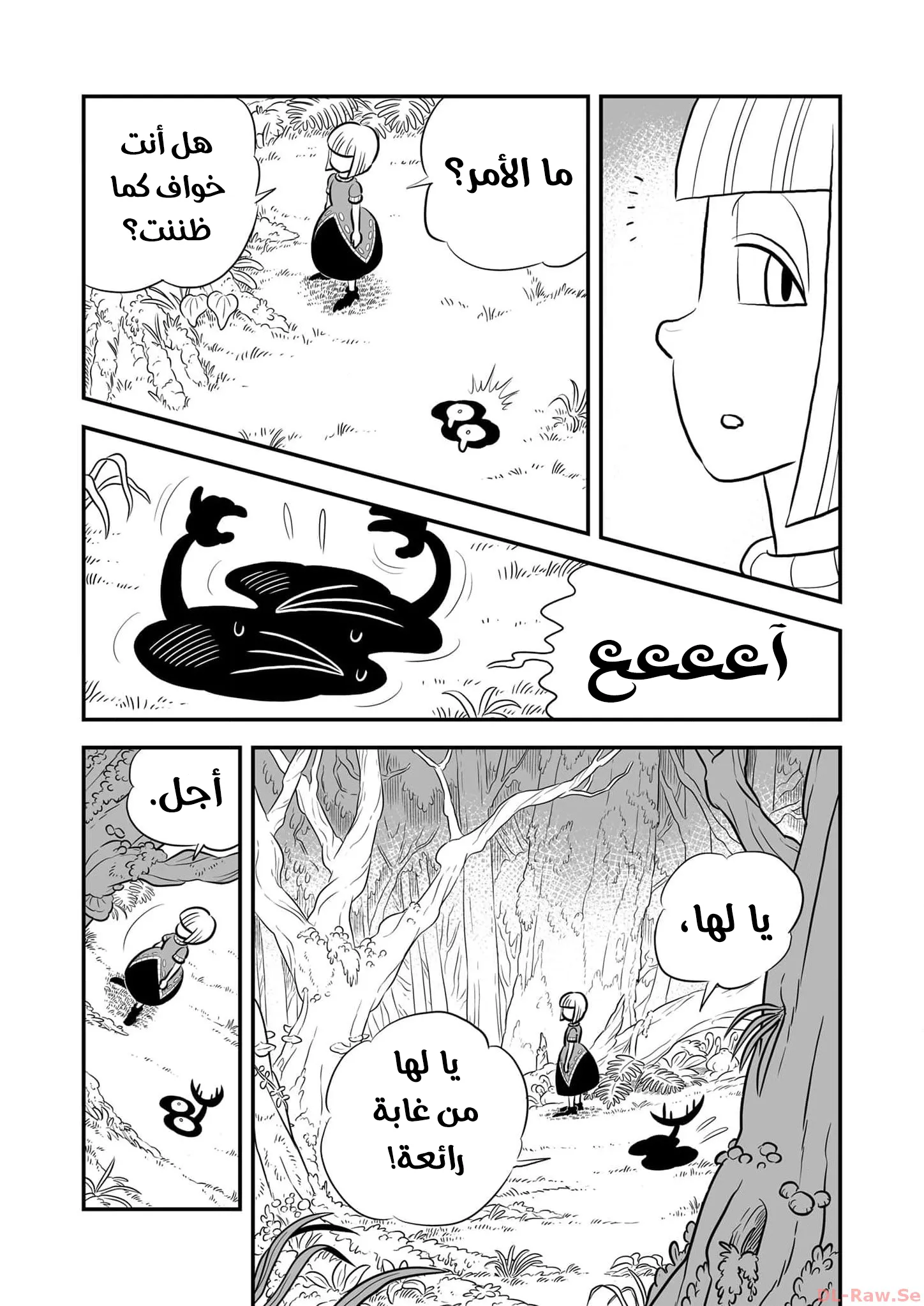 Read Ranking of Kings AR Manga Online