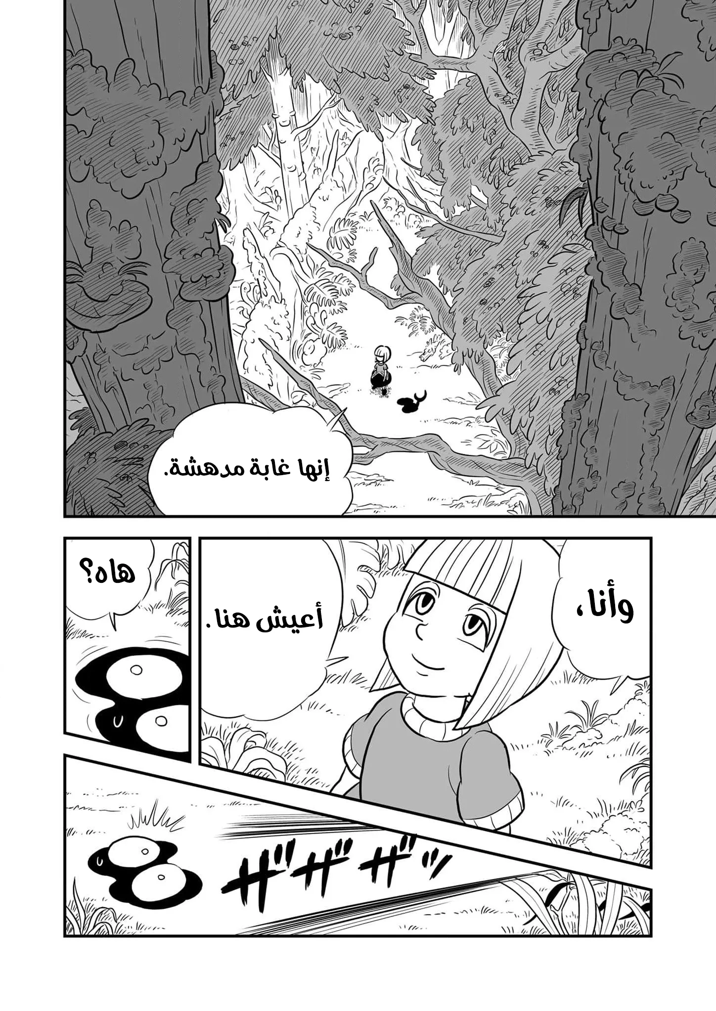 Read Ranking of Kings AR Manga Online