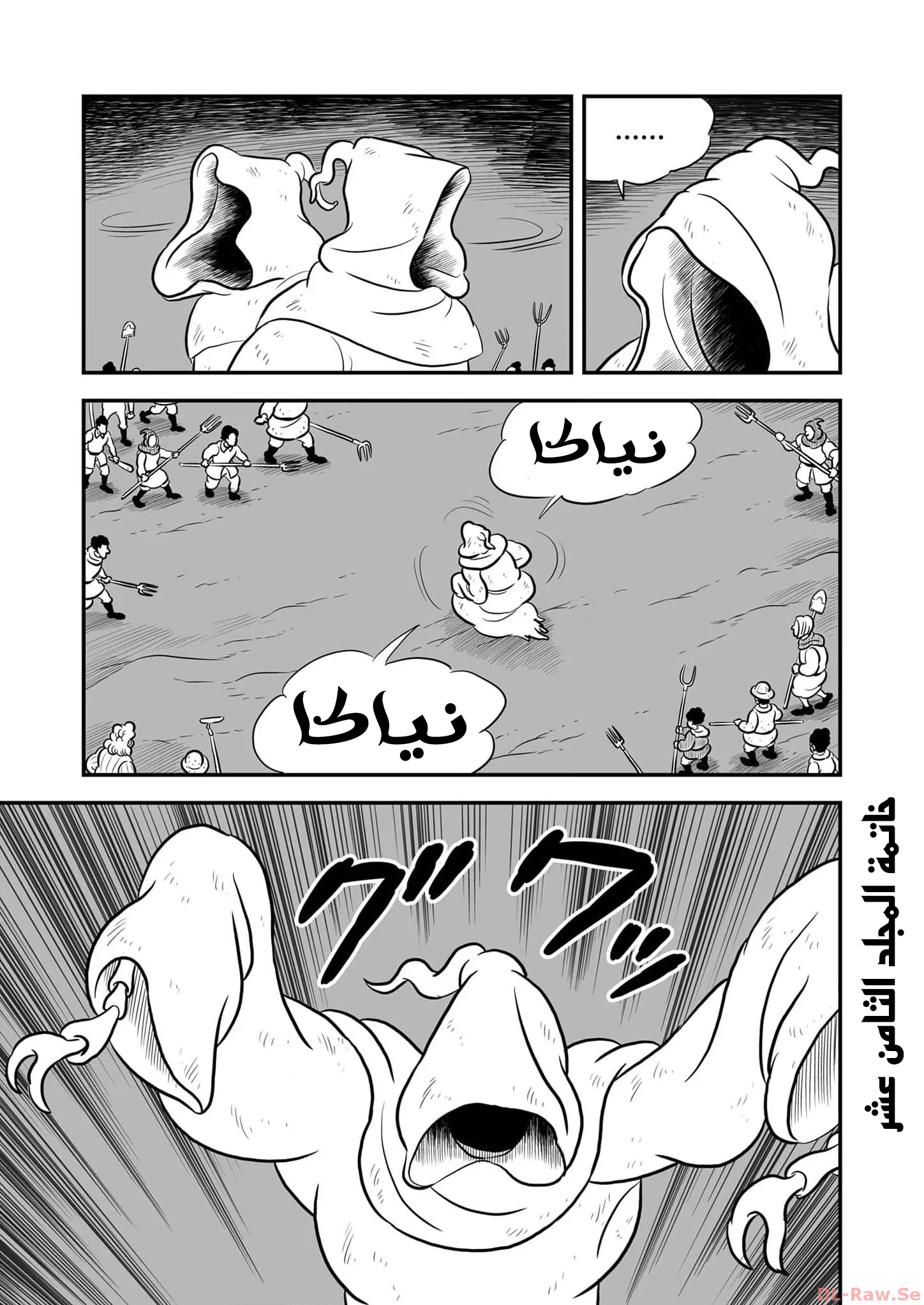 Read Ranking of Kings AR Manga Online