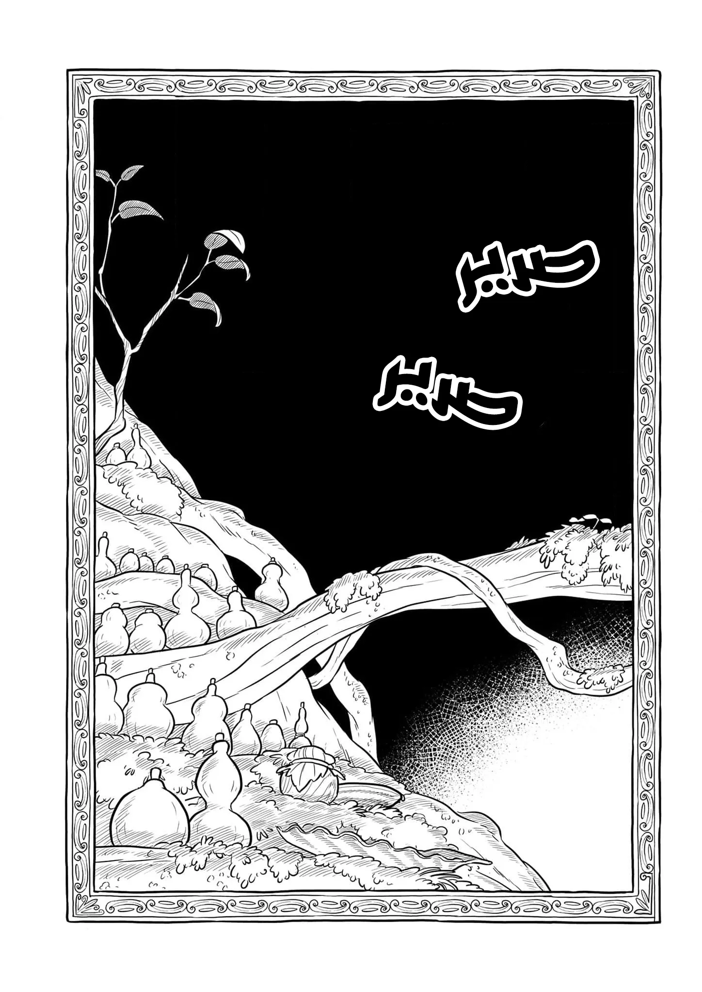 Read Ranking of Kings AR Manga Online