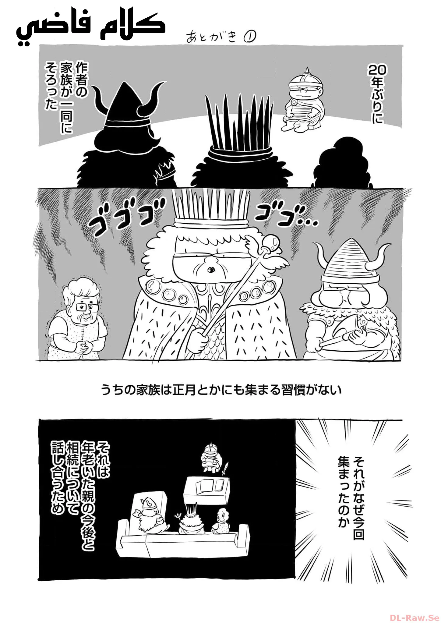 Read Ranking of Kings AR Manga Online