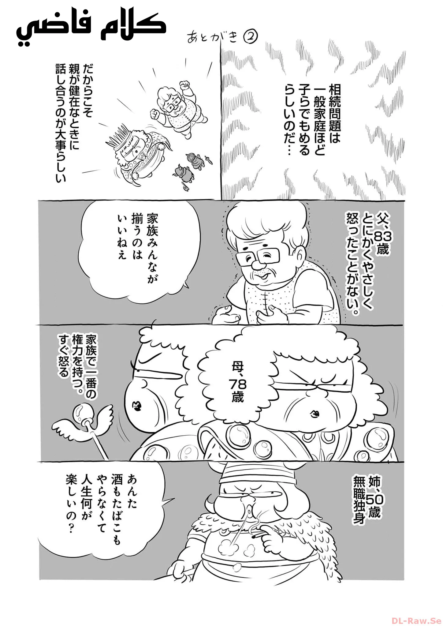 Read Ranking of Kings AR Manga Online