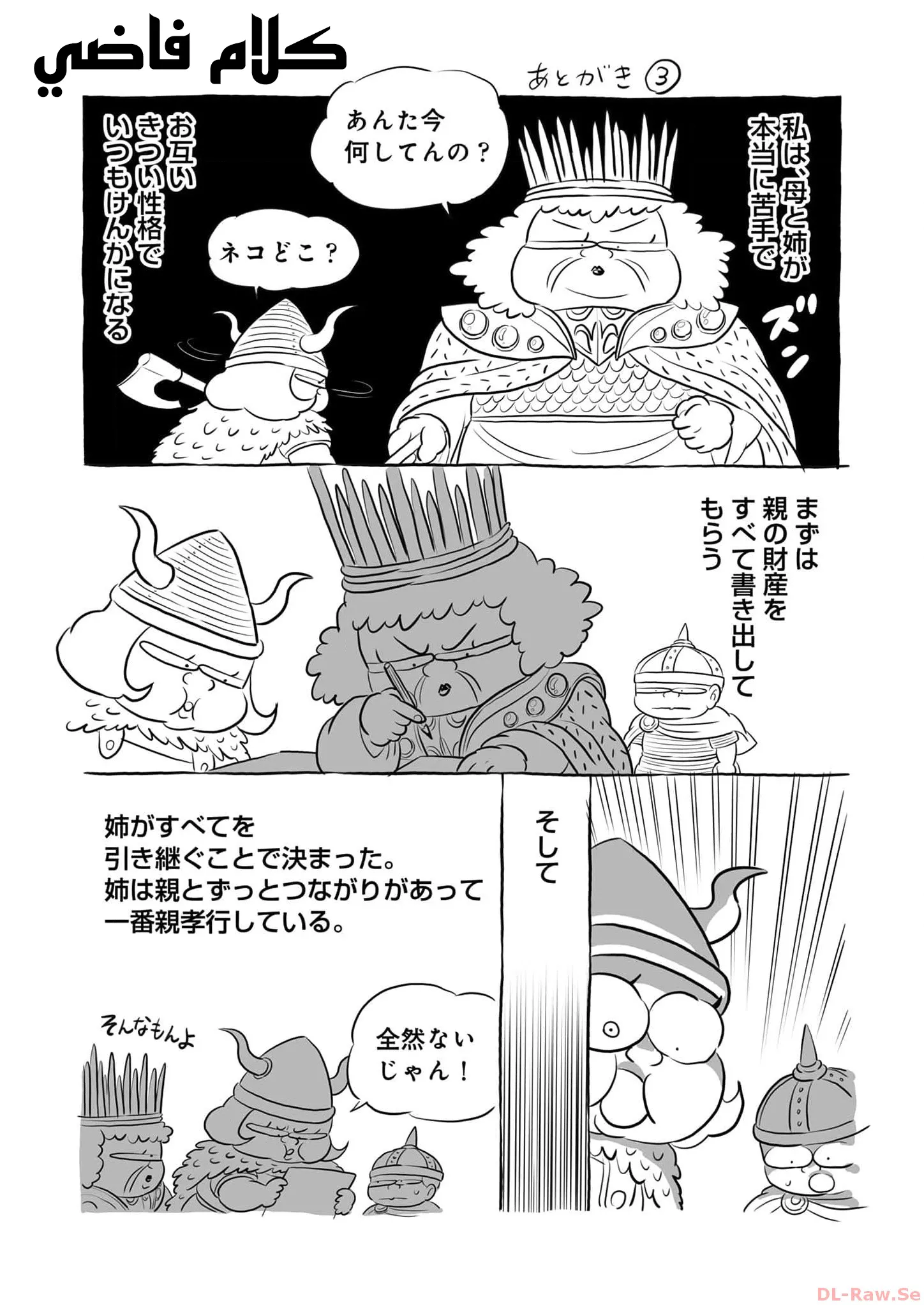 Read Ranking of Kings AR Manga Online