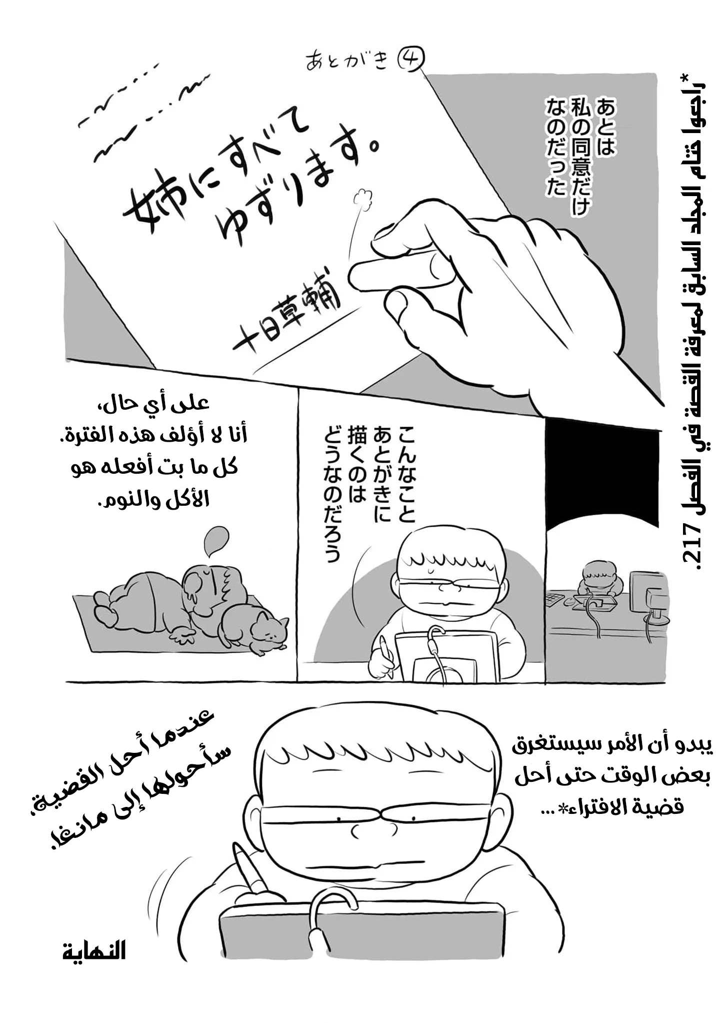 Read Ranking of Kings AR Manga Online