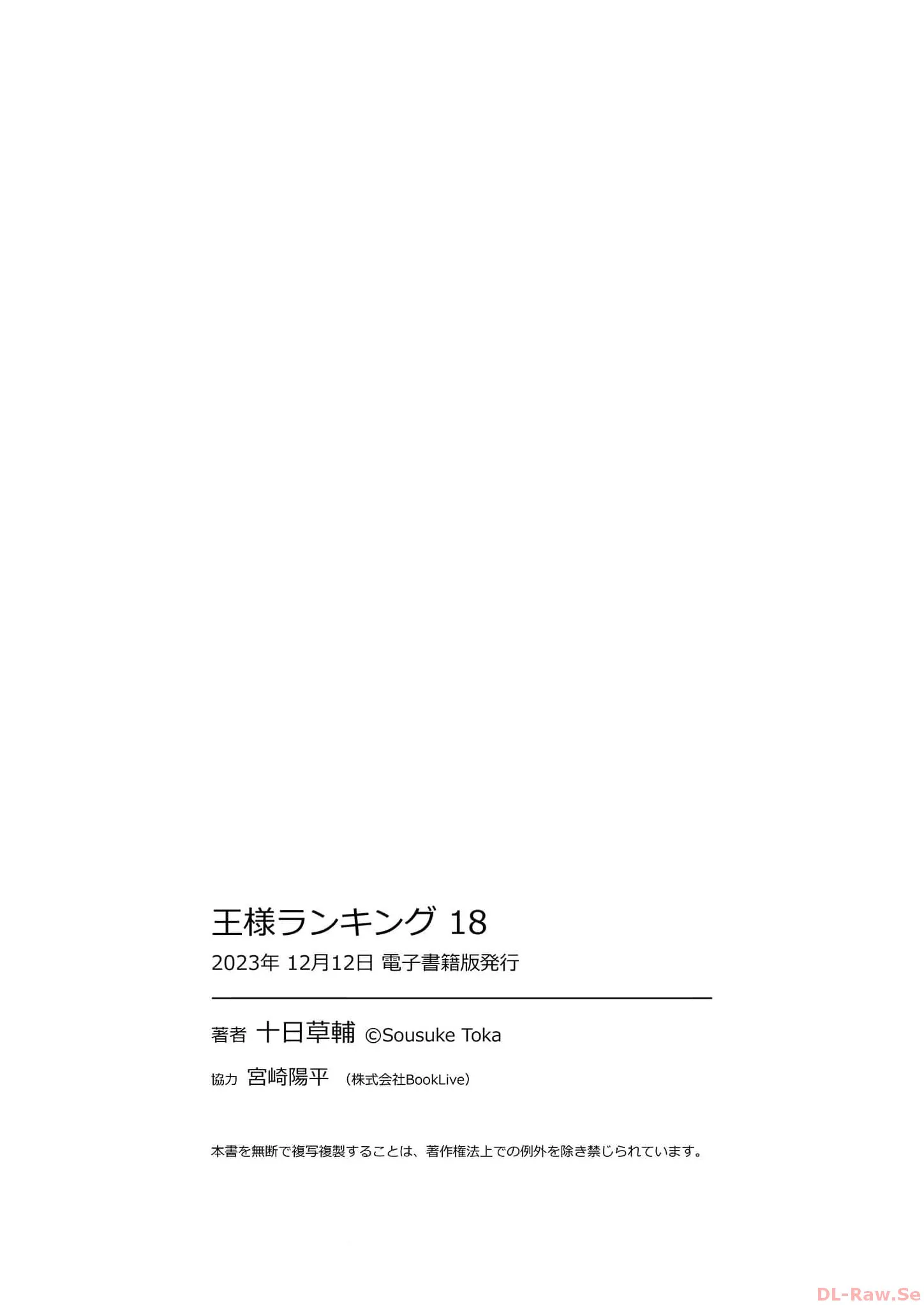 Read Ranking of Kings AR Manga Online