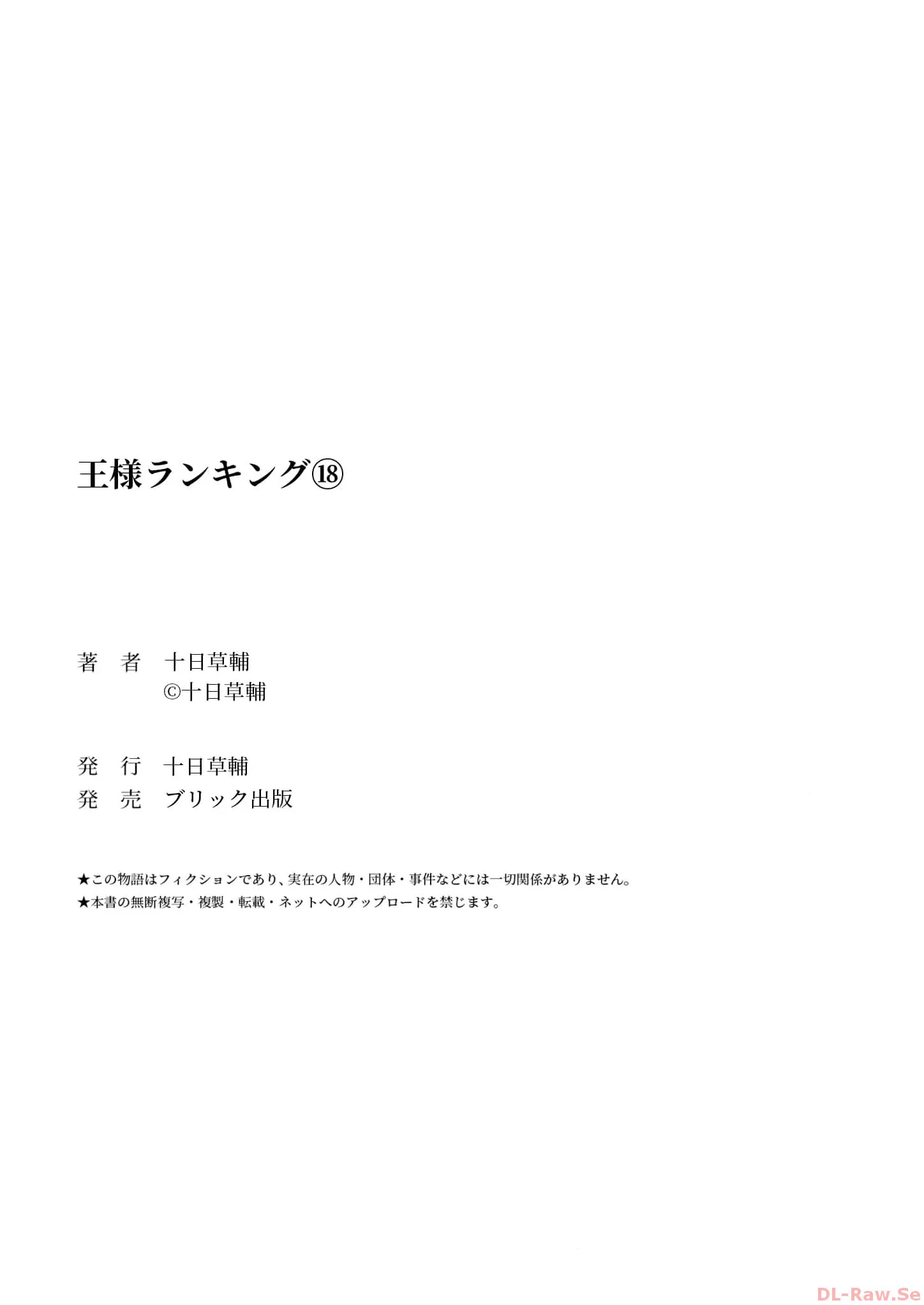 Read Ranking of Kings AR Manga Online