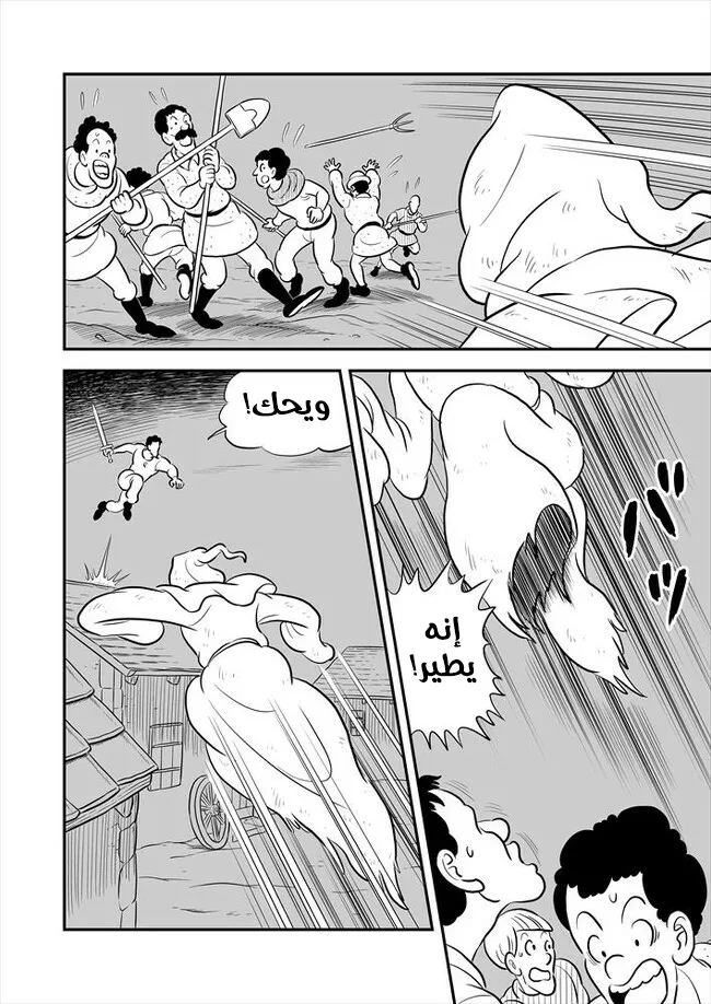 Read Ranking of Kings AR Manga Online