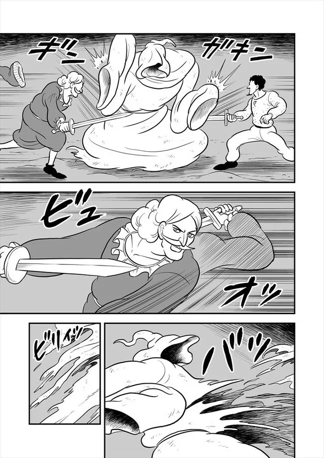 Read Ranking of Kings AR Manga Online