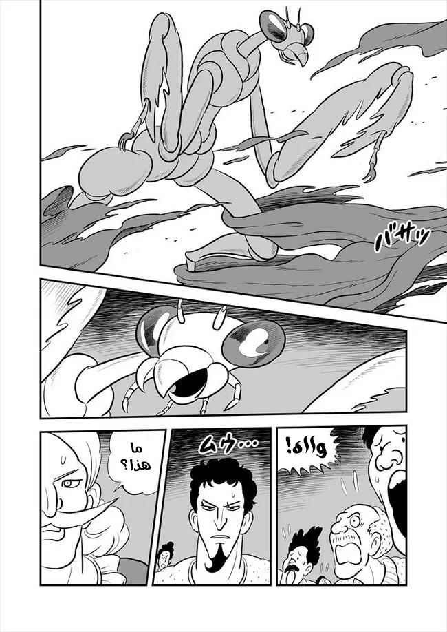 Read Ranking of Kings AR Manga Online