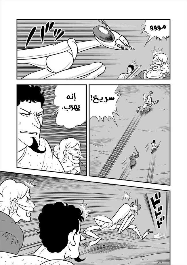Read Ranking of Kings AR Manga Online