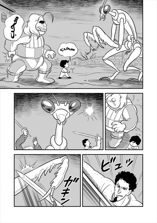 Read Ranking of Kings AR Manga Online