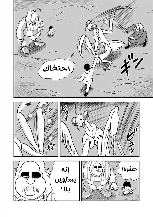 Read Ranking of Kings AR Manga Online