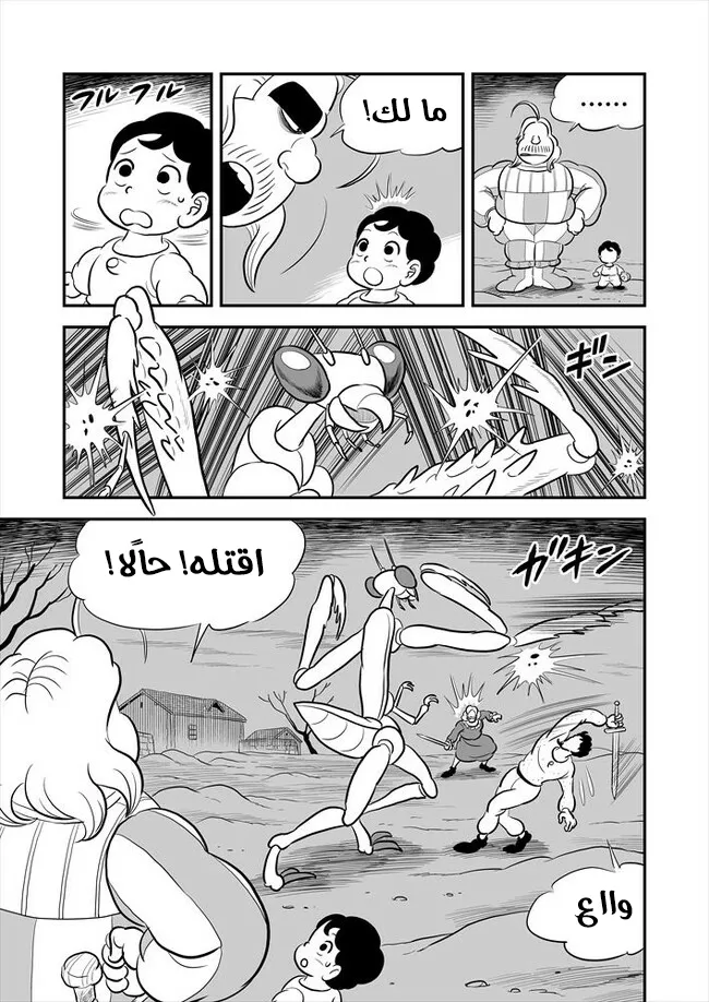 Read Ranking of Kings AR Manga Online