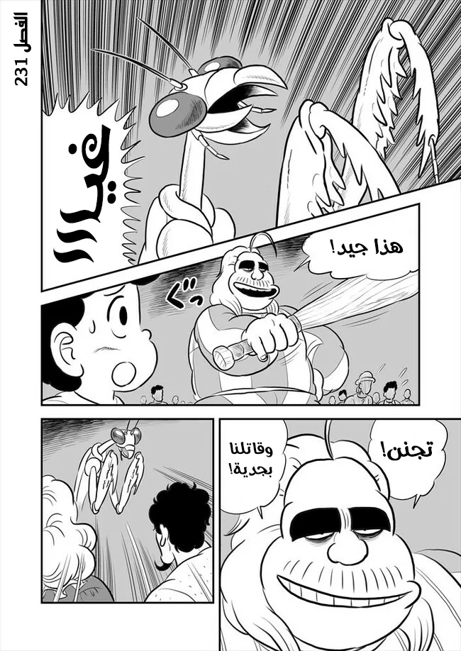 Read Ranking of Kings AR Manga Online