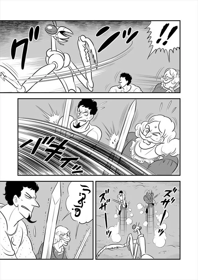 Read Ranking of Kings AR Manga Online