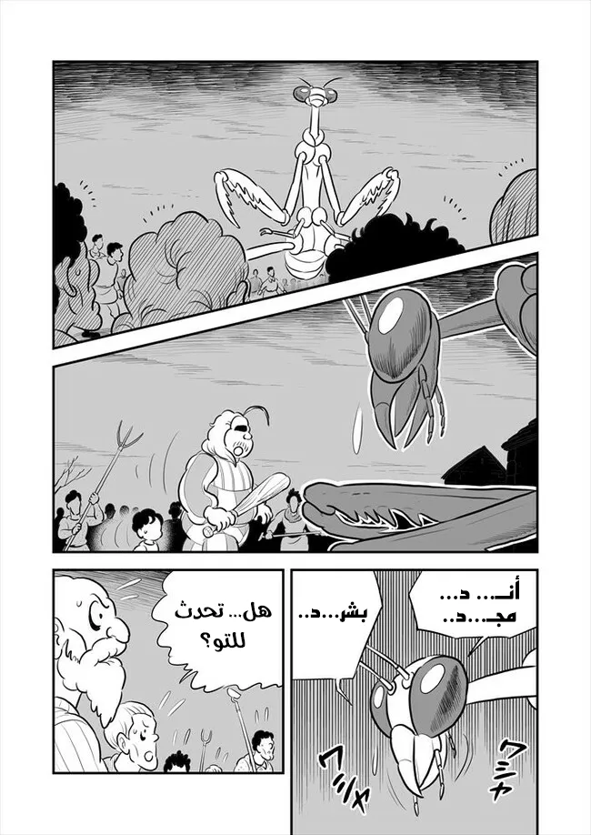 Read Ranking of Kings AR Manga Online