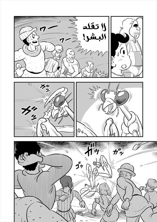 Read Ranking of Kings AR Manga Online