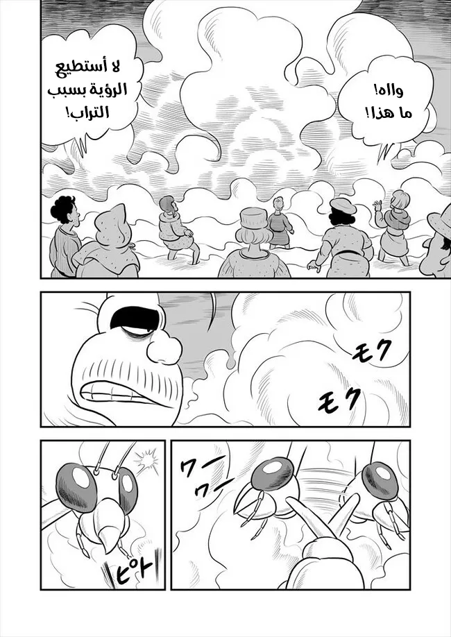 Read Ranking of Kings AR Manga Online