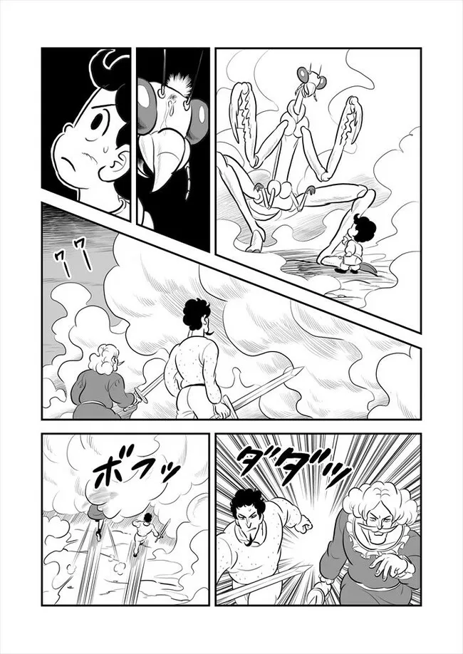 Read Ranking of Kings AR Manga Online