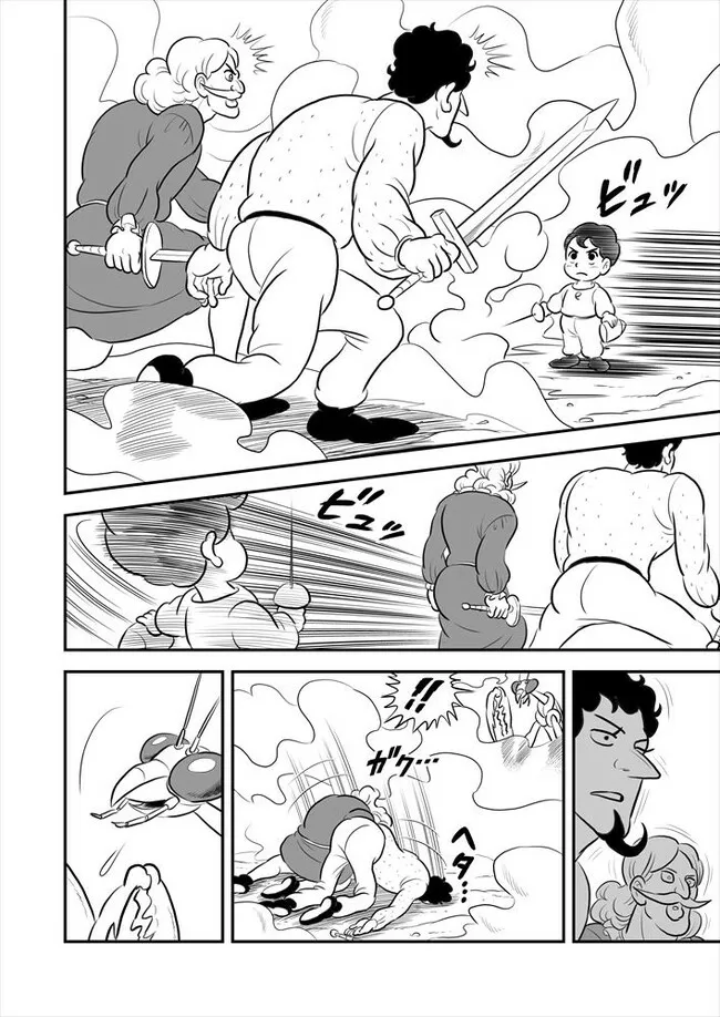 Read Ranking of Kings AR Manga Online