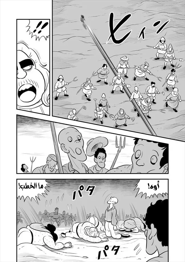 Read Ranking of Kings AR Manga Online