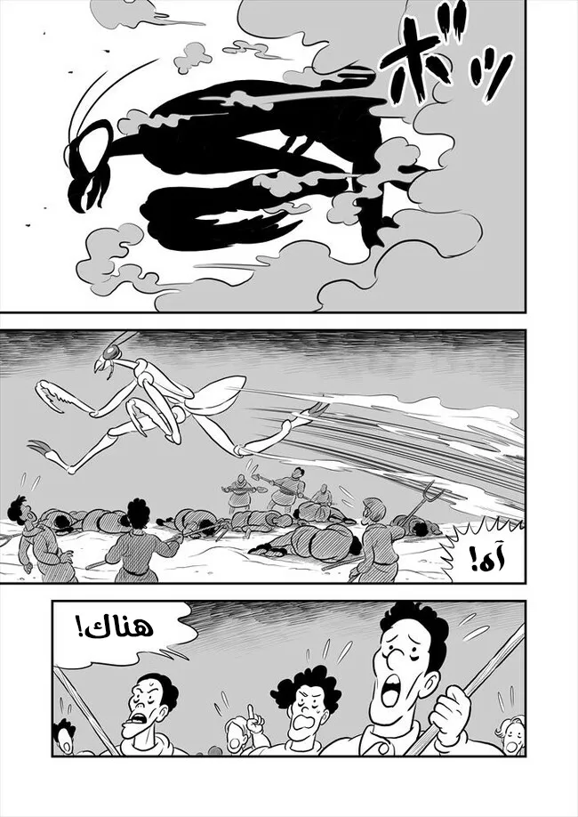 Read Ranking of Kings AR Manga Online