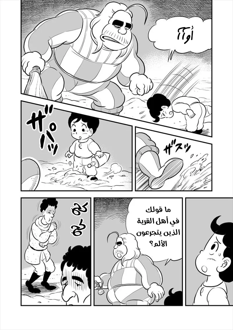 Read Ranking of Kings AR Manga Online