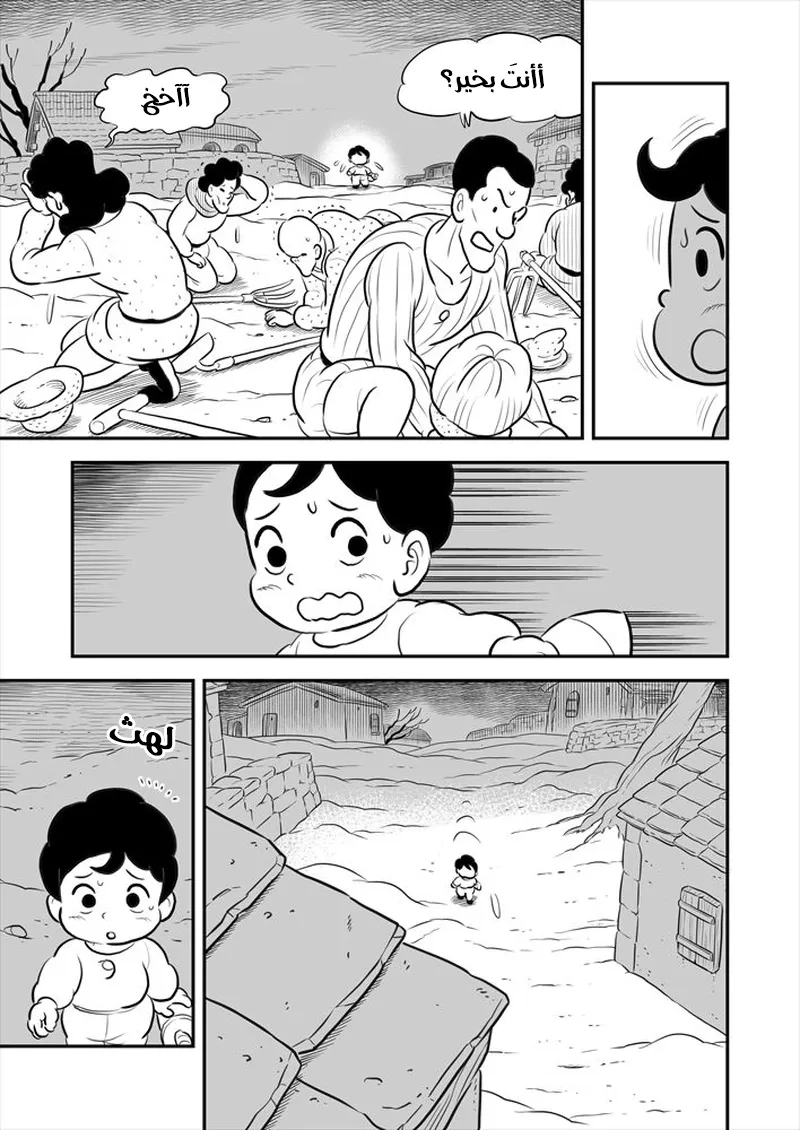 Read Ranking of Kings AR Manga Online