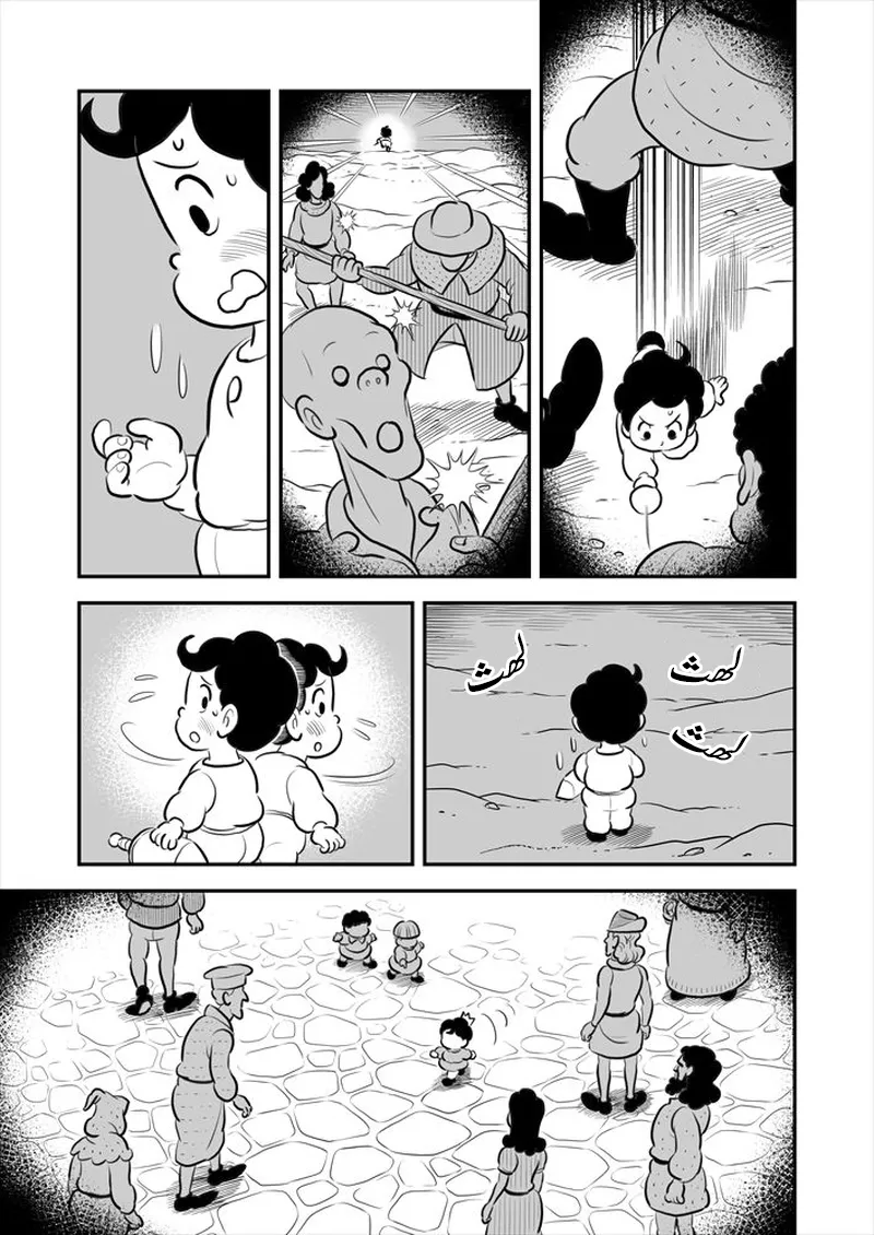 Read Ranking of Kings AR Manga Online