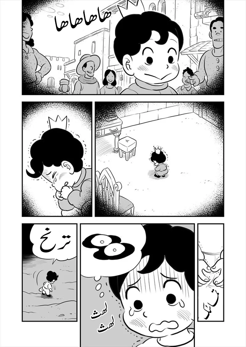 Read Ranking of Kings AR Manga Online