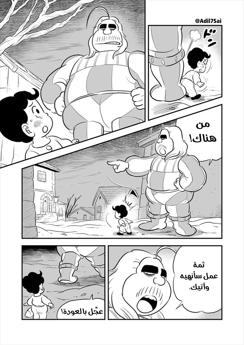 Read Ranking of Kings AR Manga Online