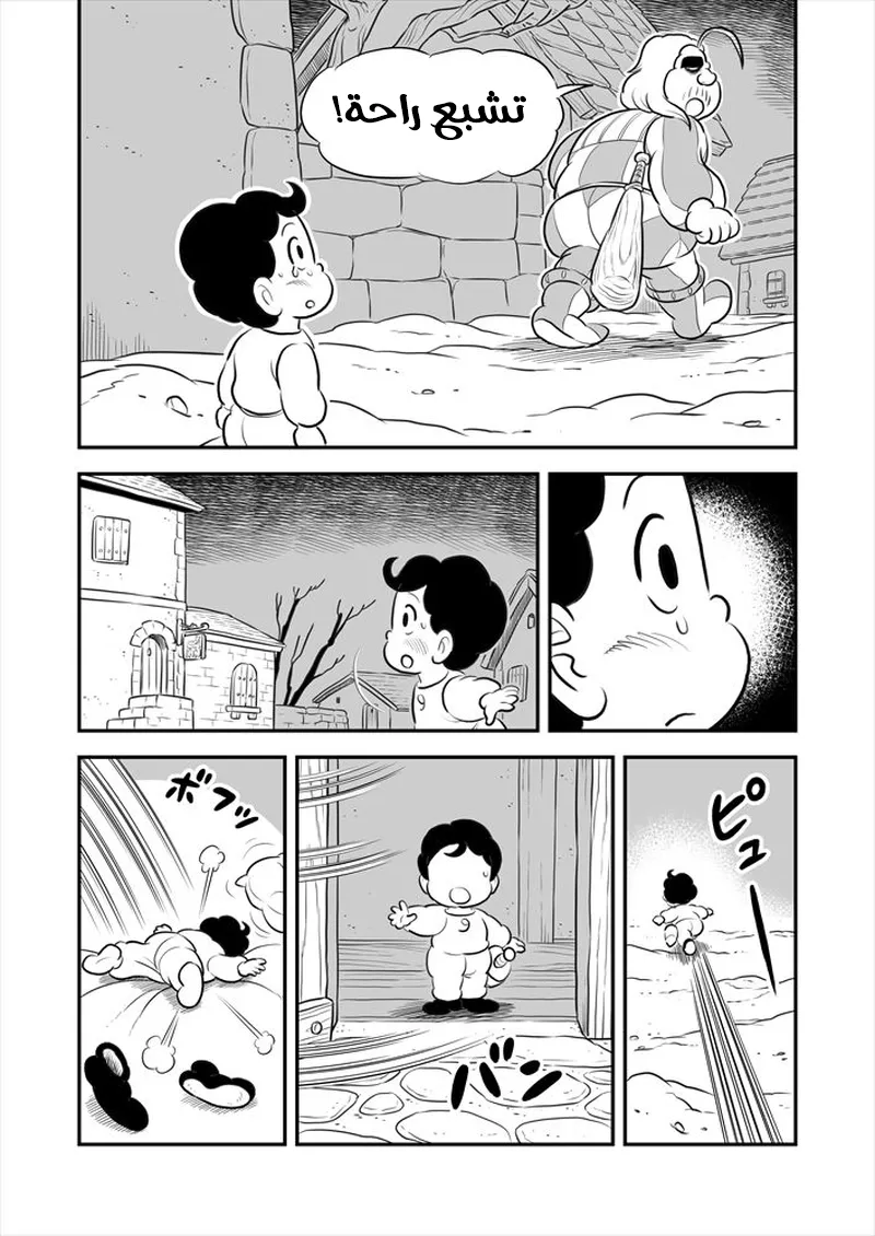 Read Ranking of Kings AR Manga Online